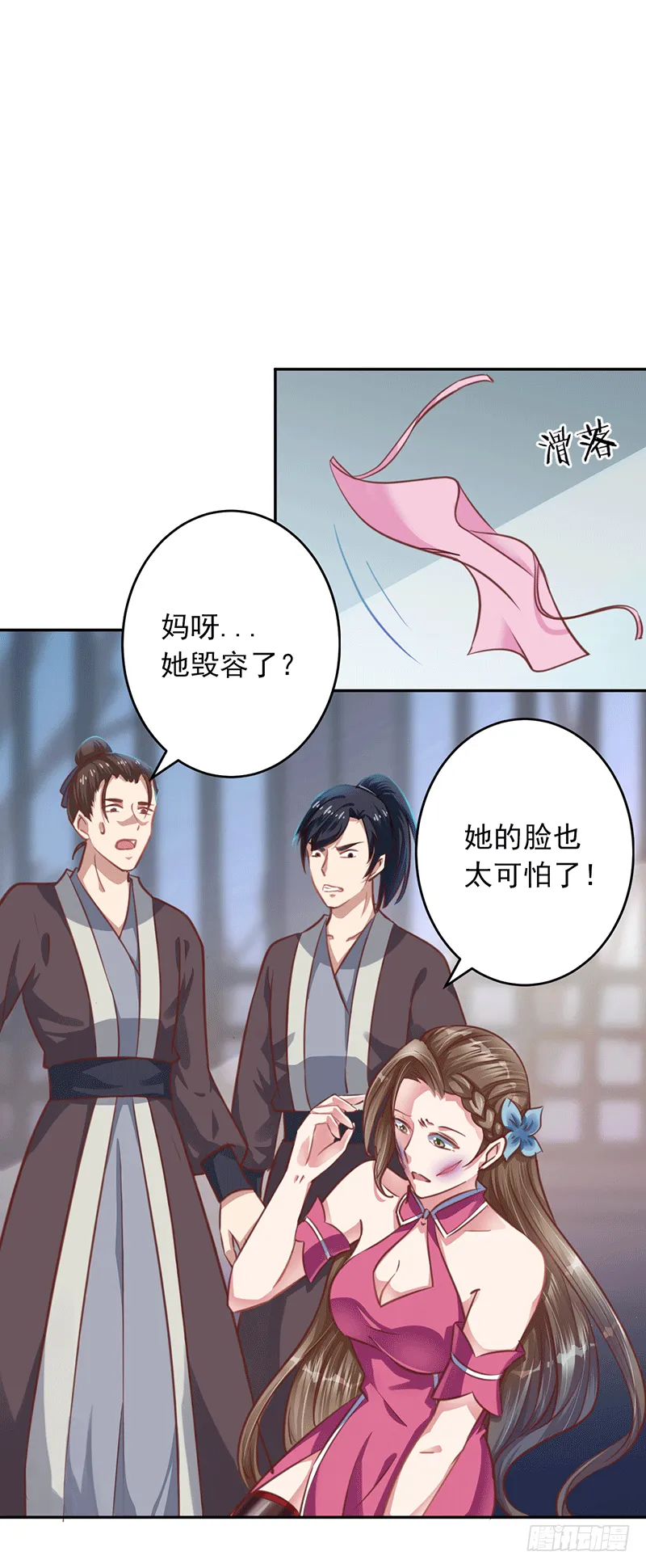 柳家？ 第12页
