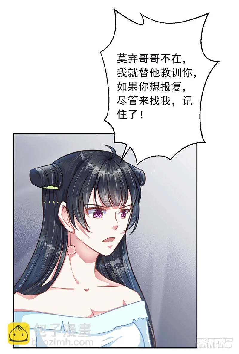 柳家？ 第13页