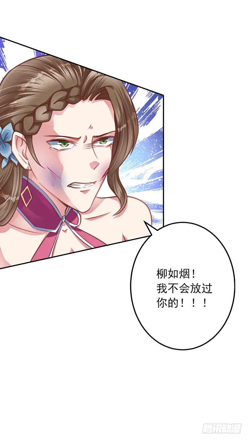柳家？ 第15页
