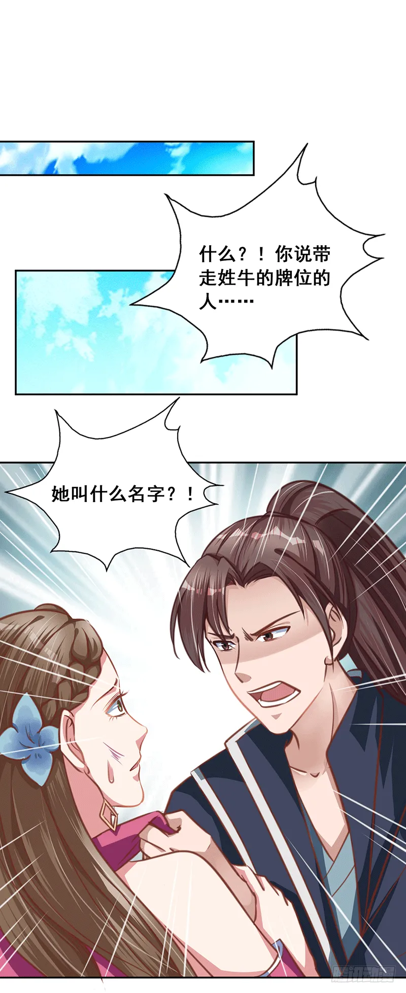 柳家？ 第16页