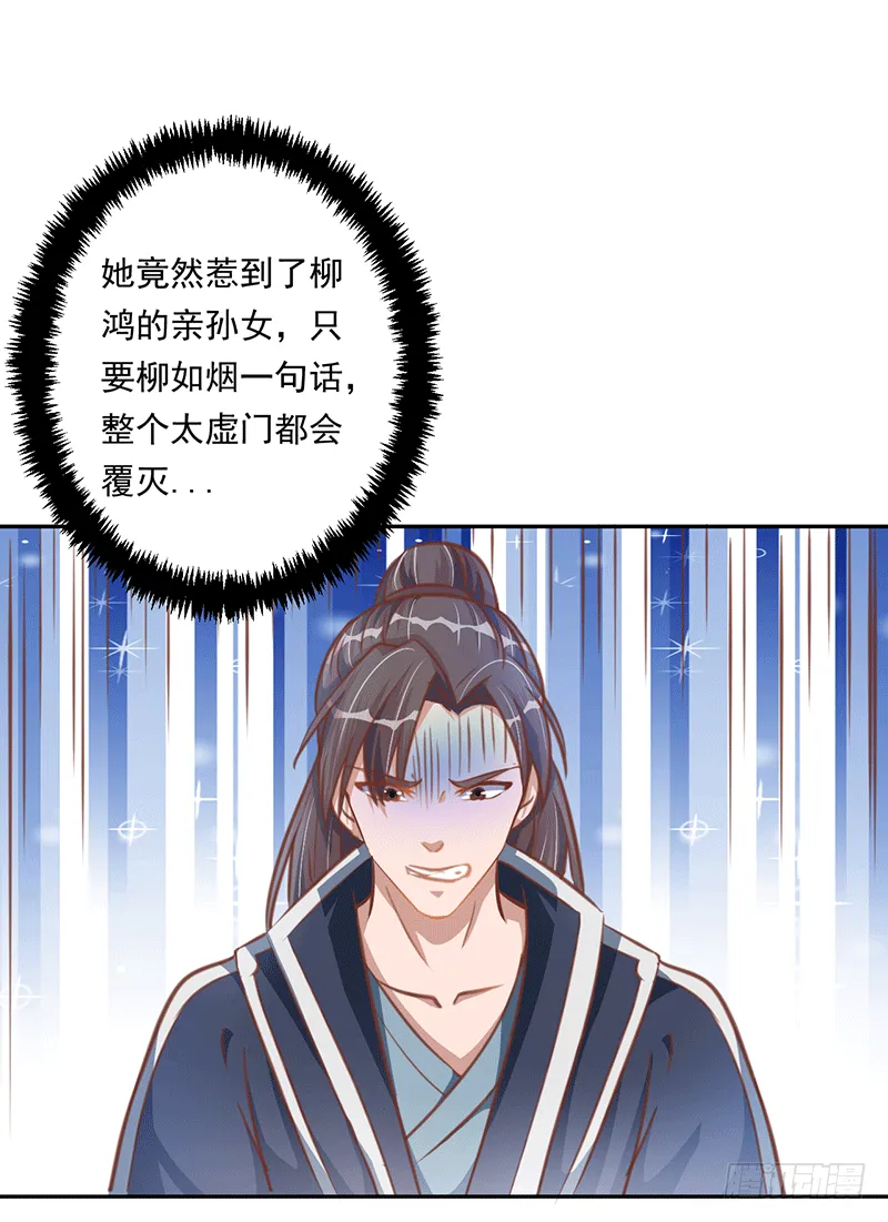柳家？ 第20页