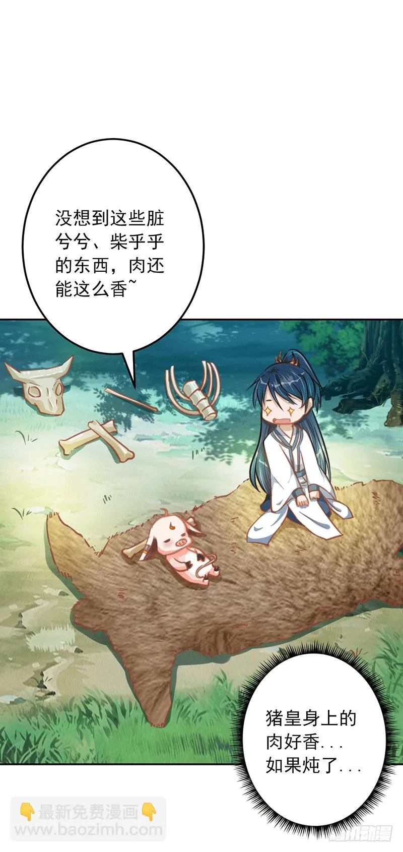 柳家？ 第25页