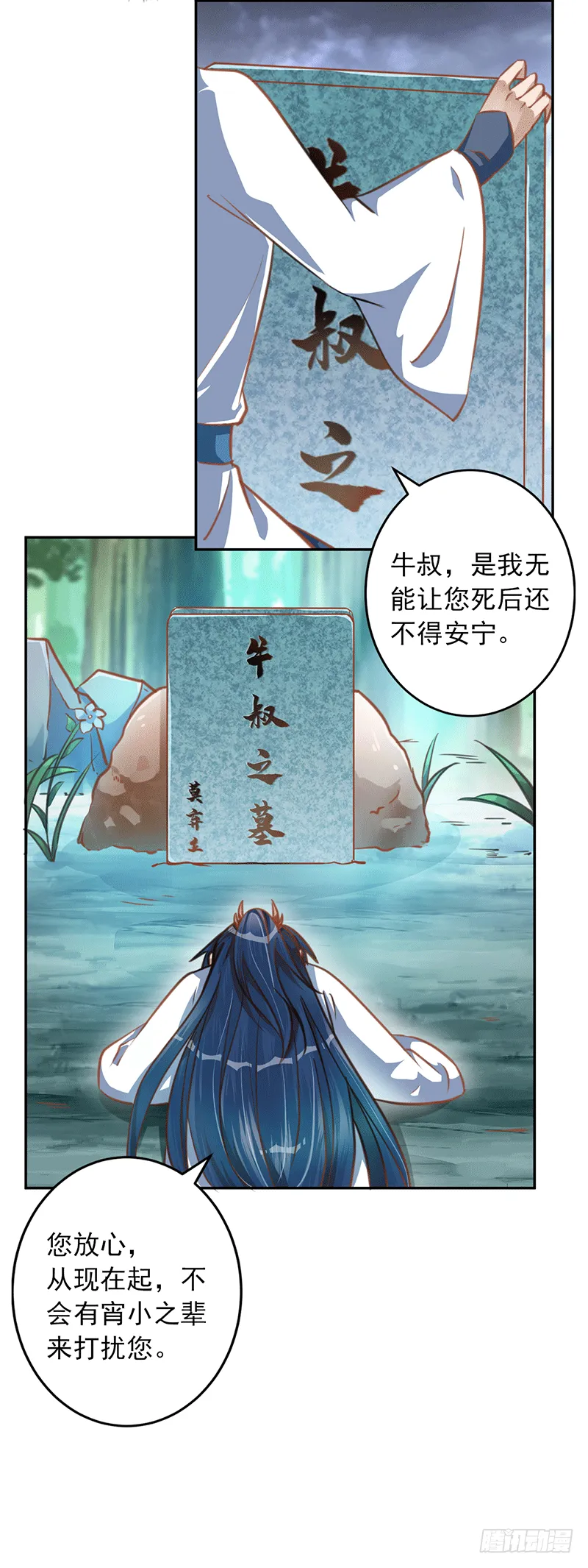 柳家？ 第29页