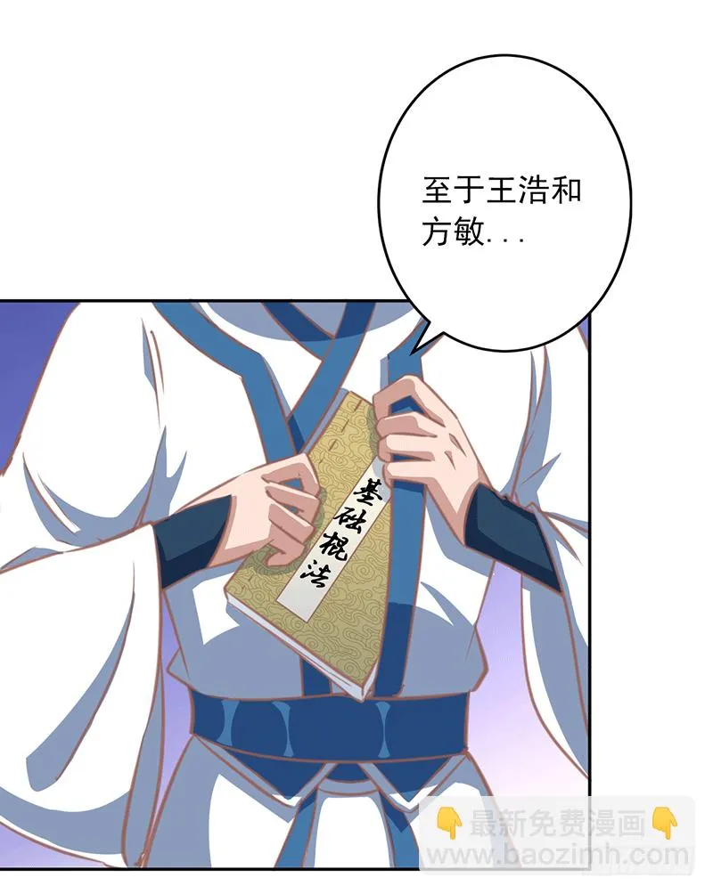 柳家？ 第30页
