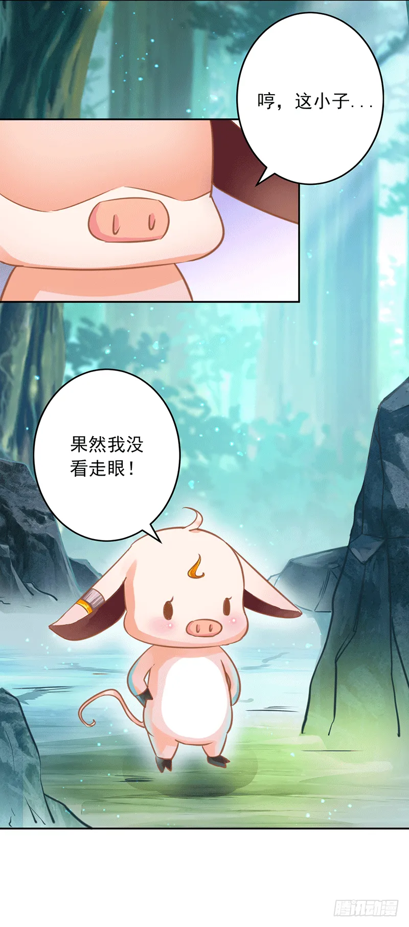 柳家？ 第35页