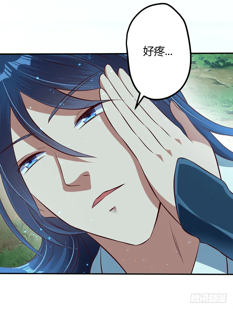 妖兽？ 第12页