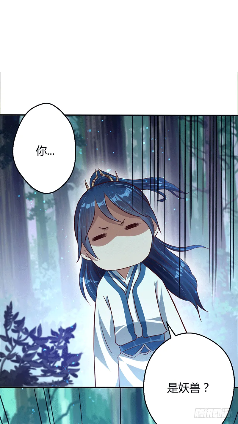 妖兽？ 第18页