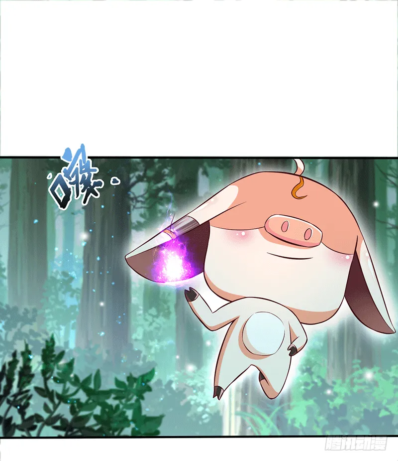 妖兽？ 第27页