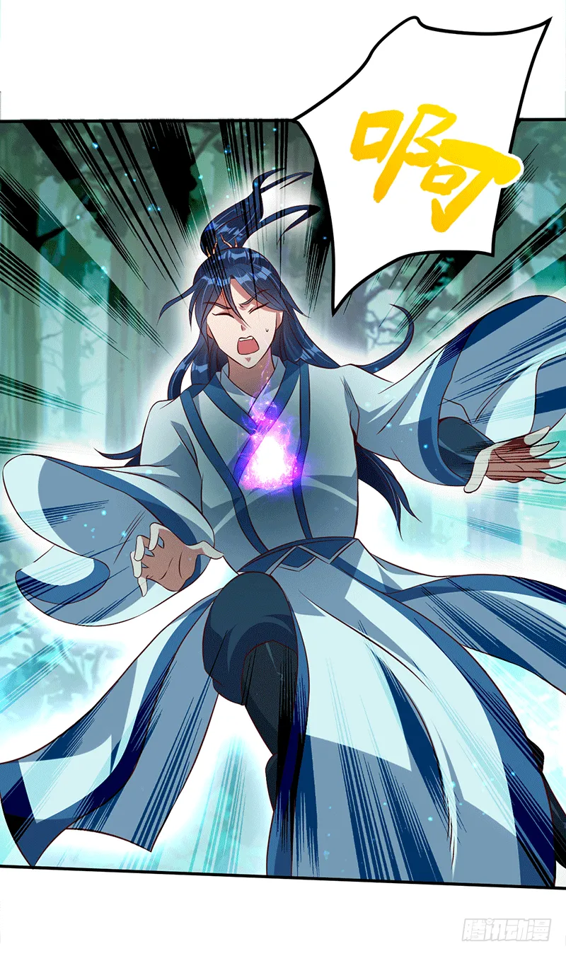 妖兽？ 第30页
