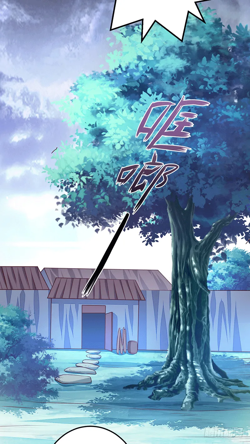 妖兽？ 第32页