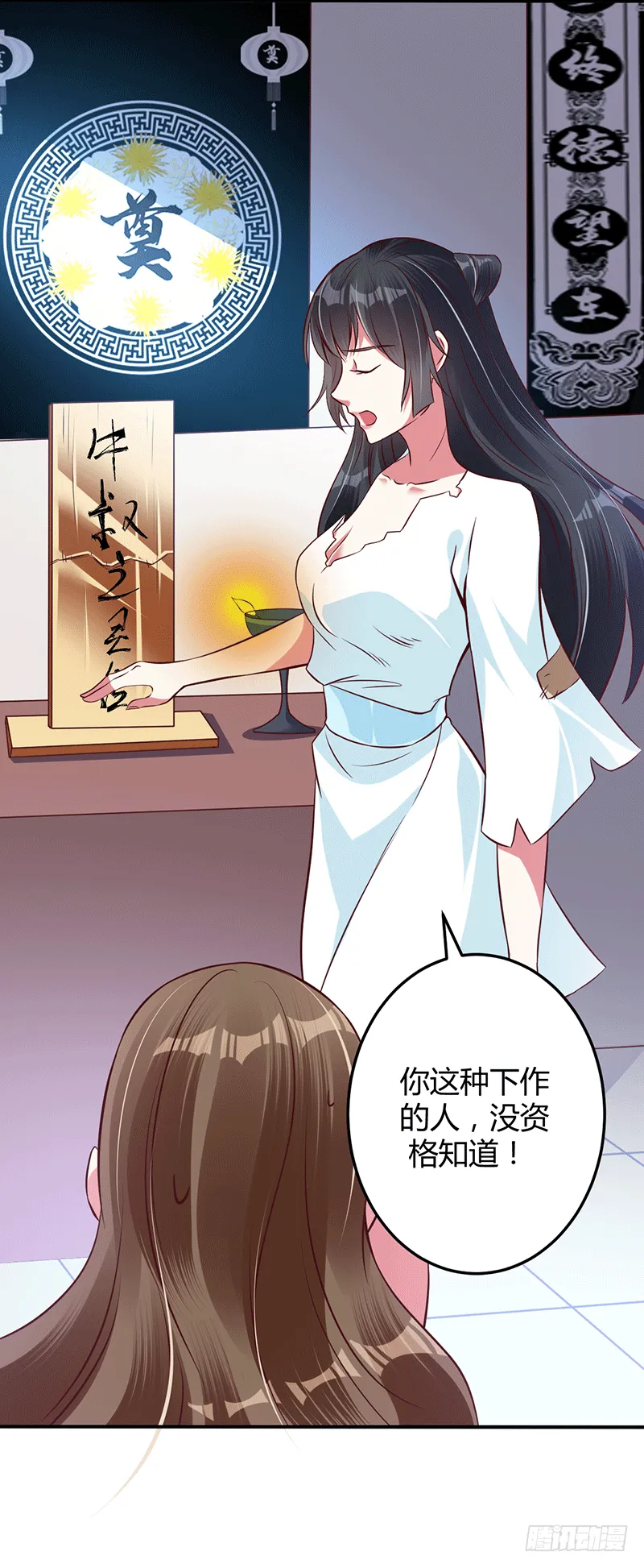 妖兽？ 第38页