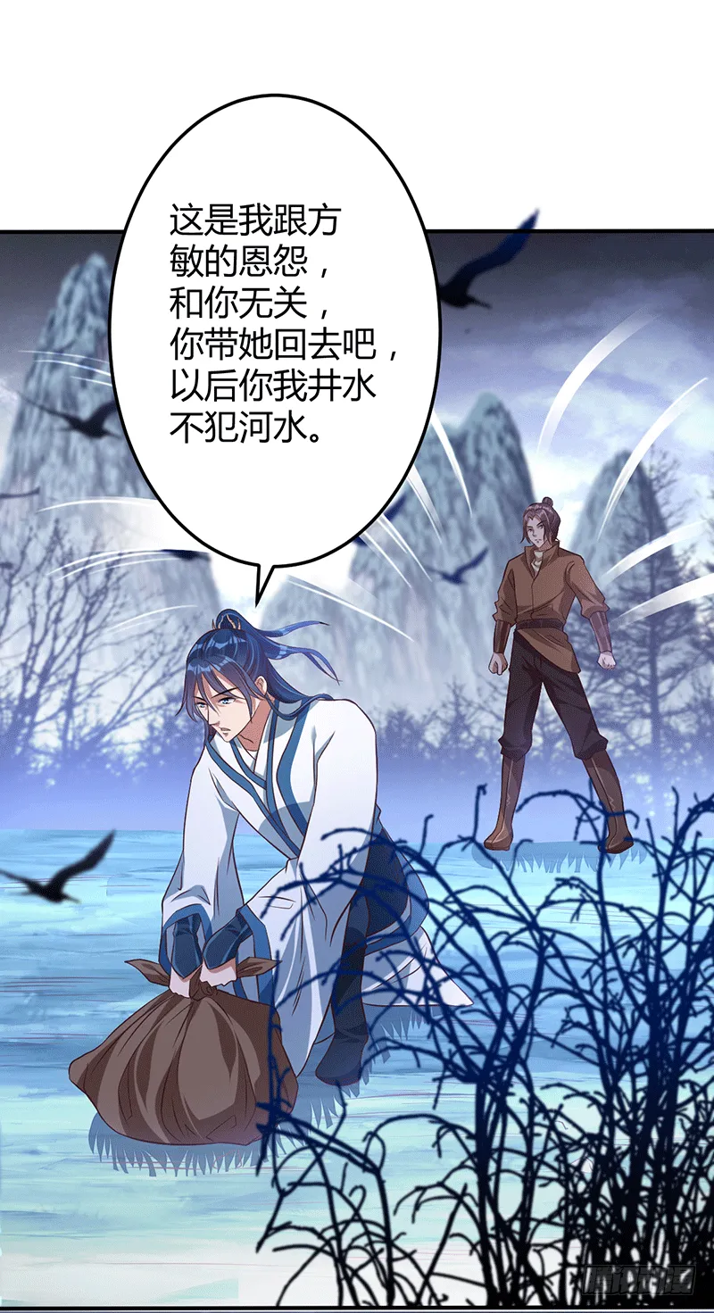 菜谱说话了？ 第8页