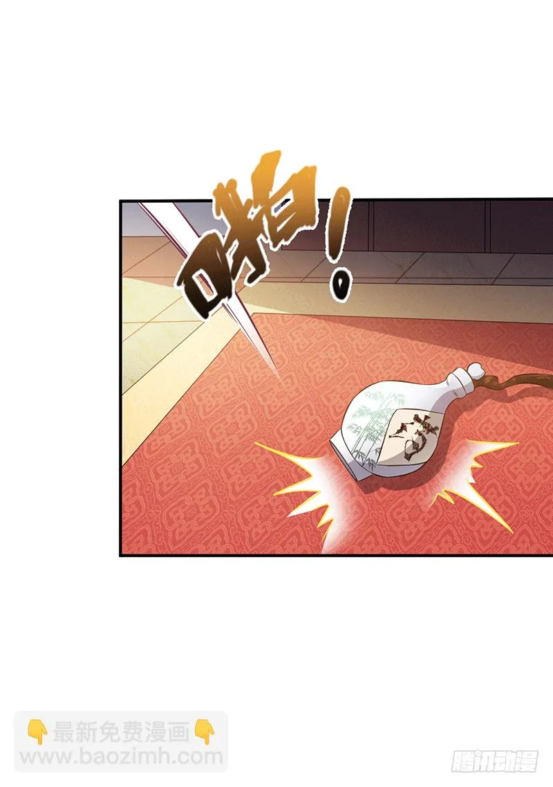 菜谱说话了？ 第14页