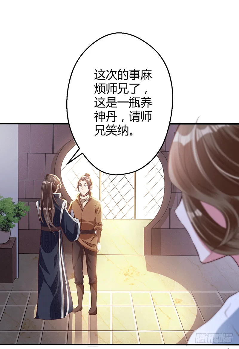 菜谱说话了？ 第16页