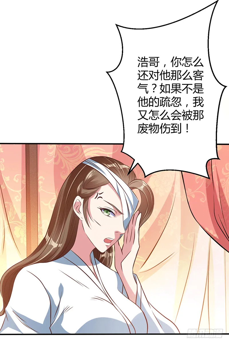 菜谱说话了？ 第17页