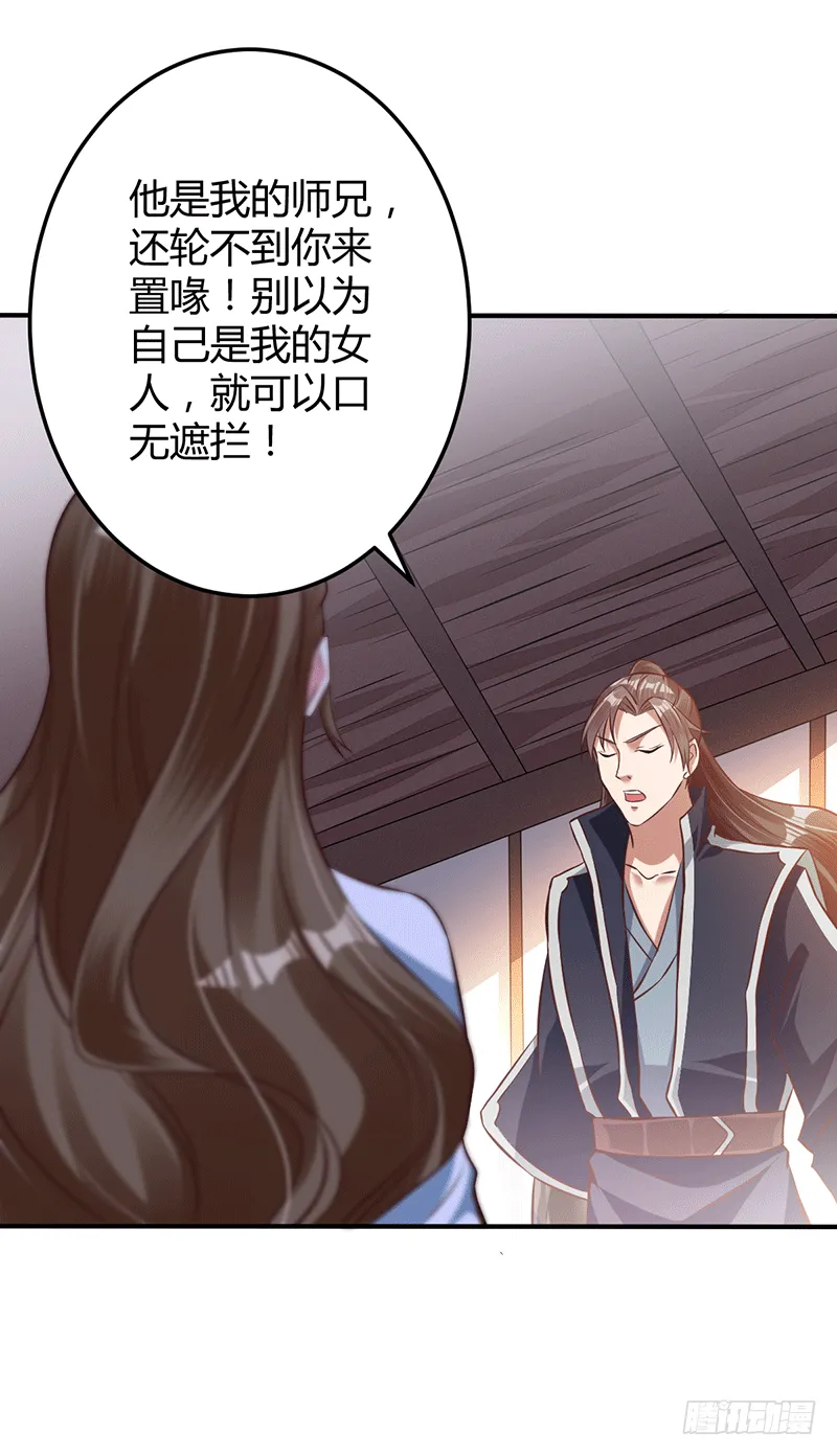 菜谱说话了？ 第18页
