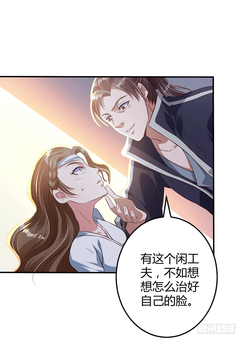菜谱说话了？ 第19页