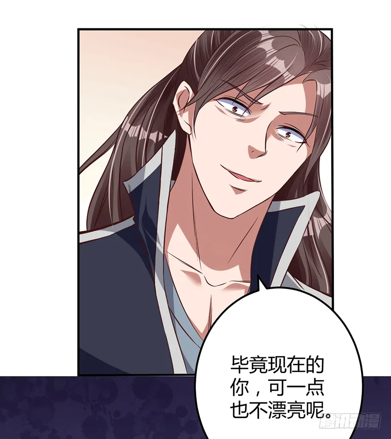 菜谱说话了？ 第20页