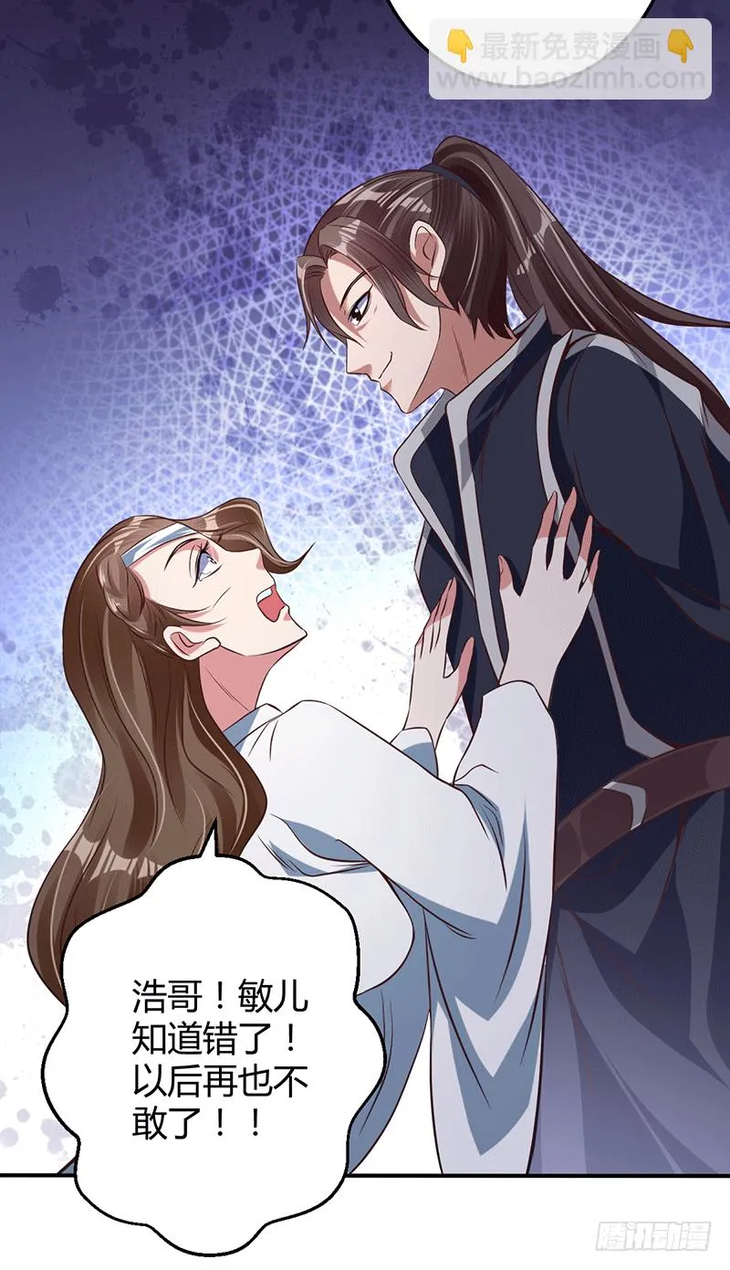菜谱说话了？ 第21页