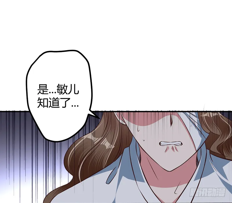 菜谱说话了？ 第23页