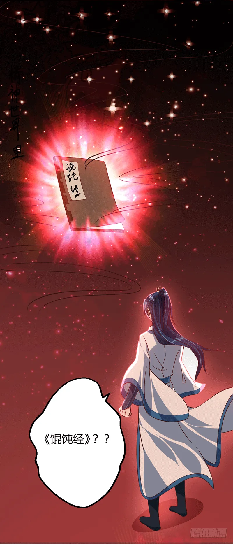 菜谱说话了？ 第34页