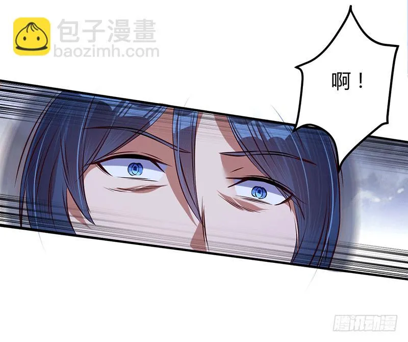 我要你的命！ 第6页