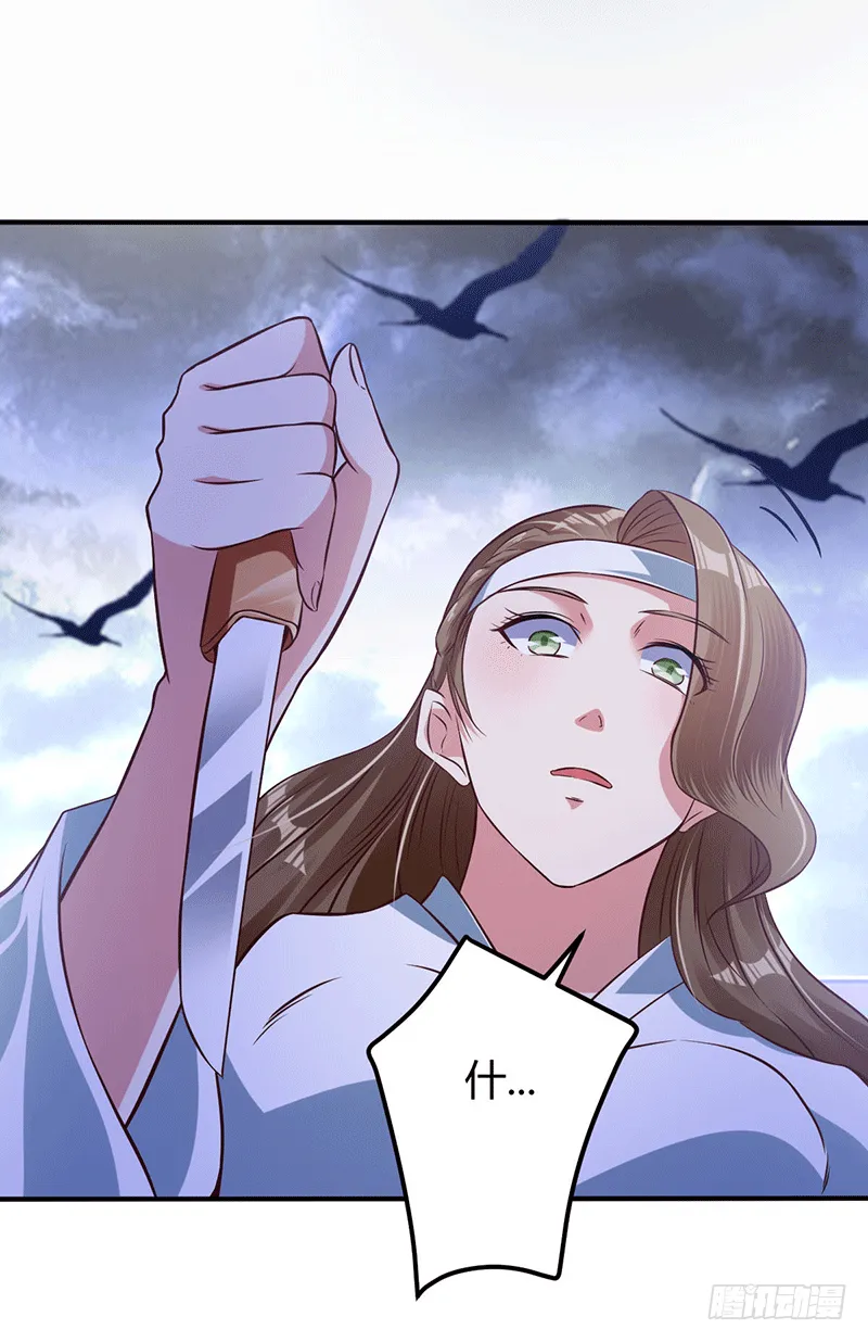 我要你的命！ 第10页