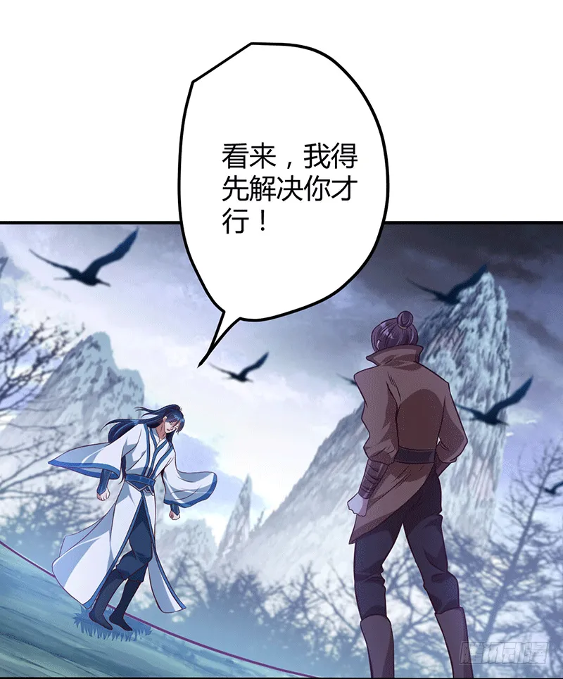 我要你的命！ 第13页