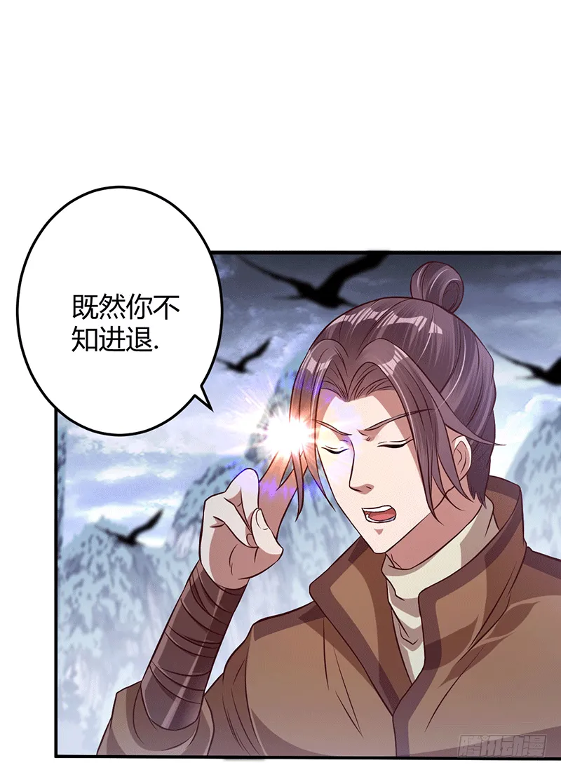 我要你的命！ 第16页