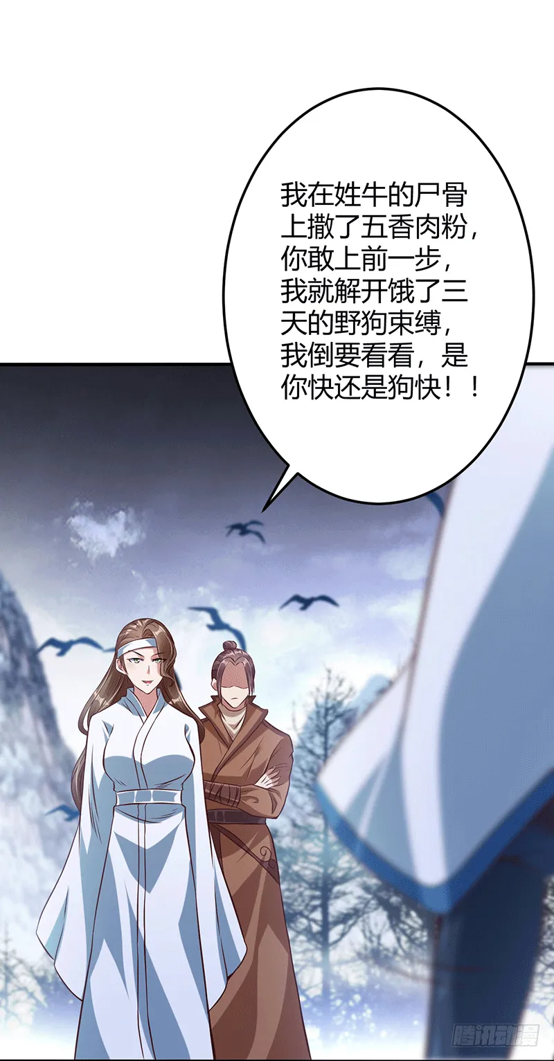 方敏的报复 第5页