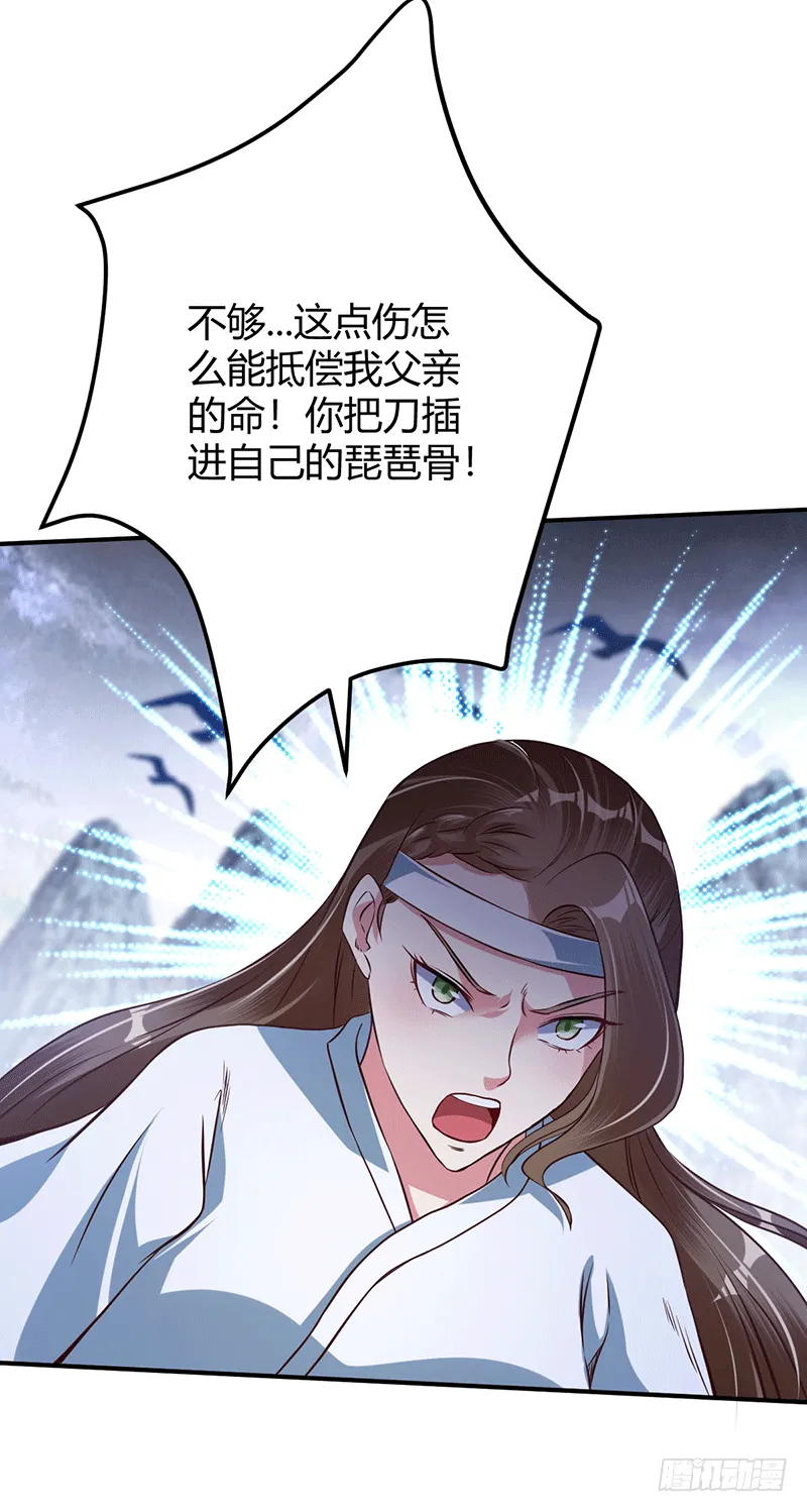 方敏的报复 第14页