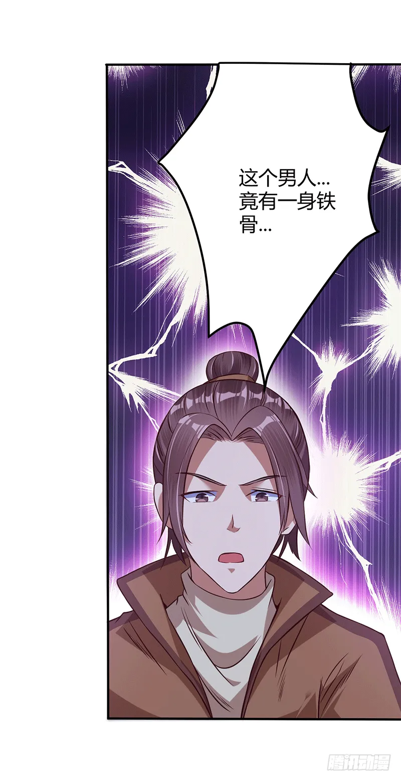 方敏的报复 第16页