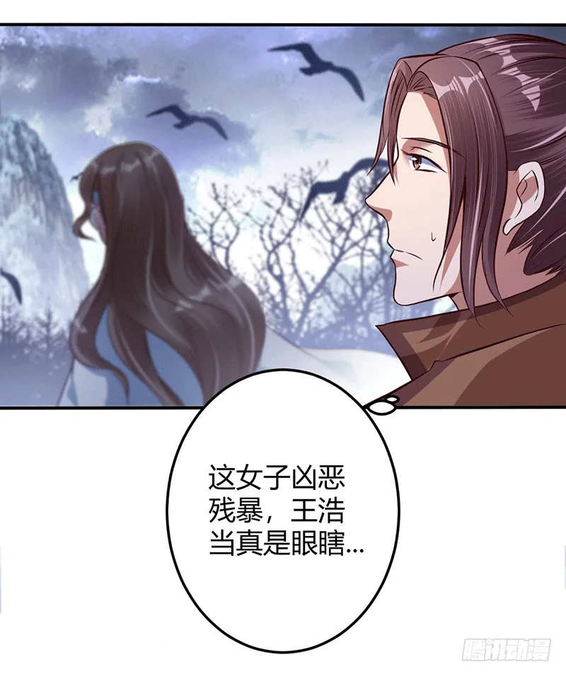 方敏的报复 第22页