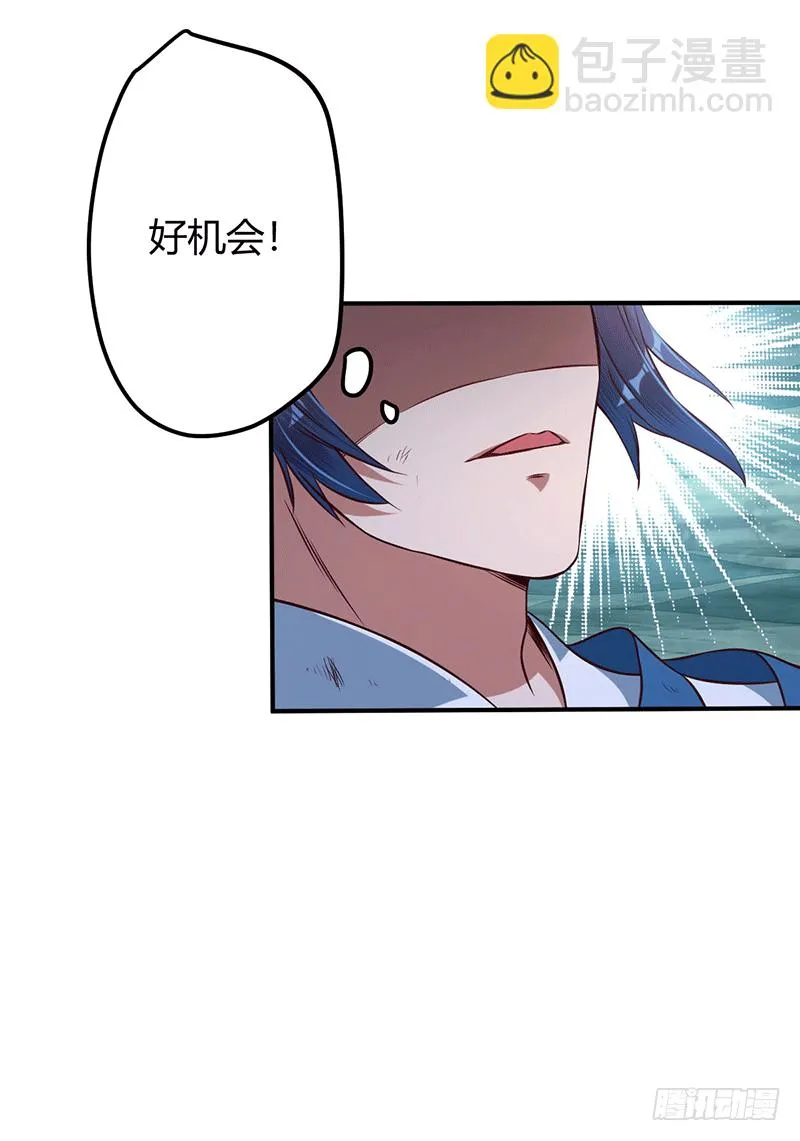 方敏的报复 第28页