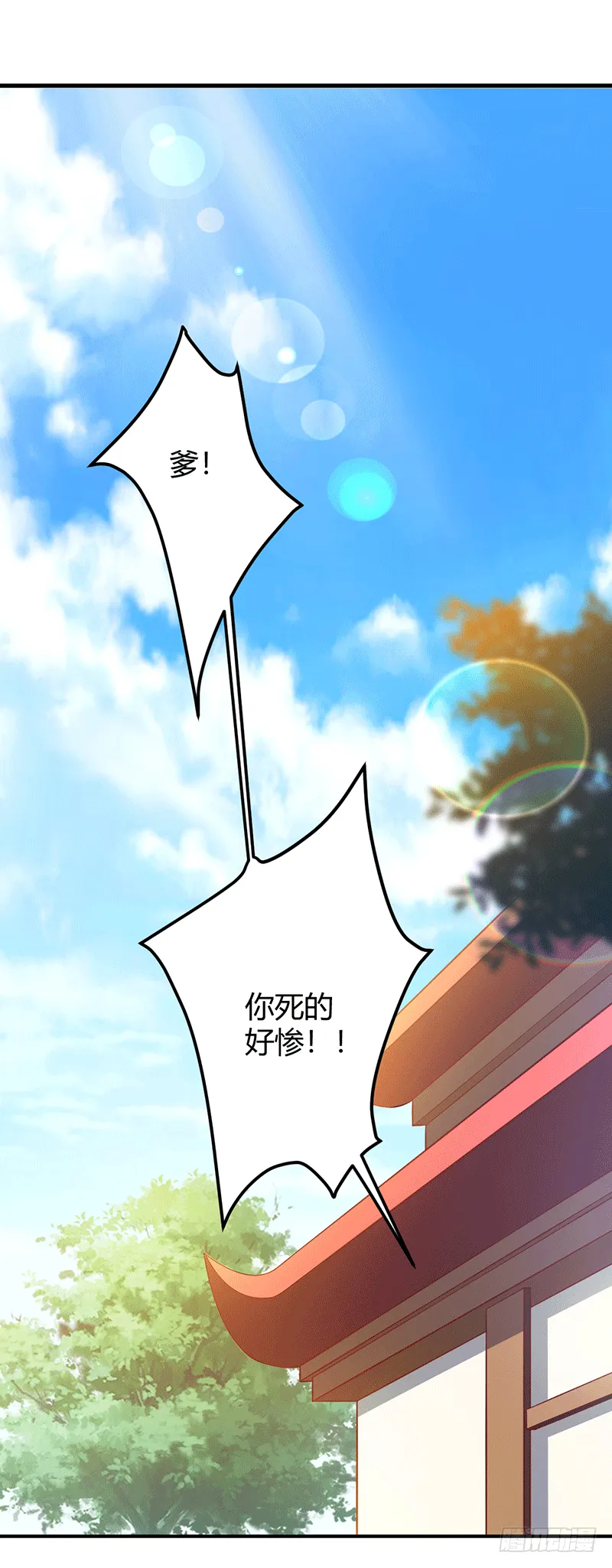 药膳修真？! 第2页