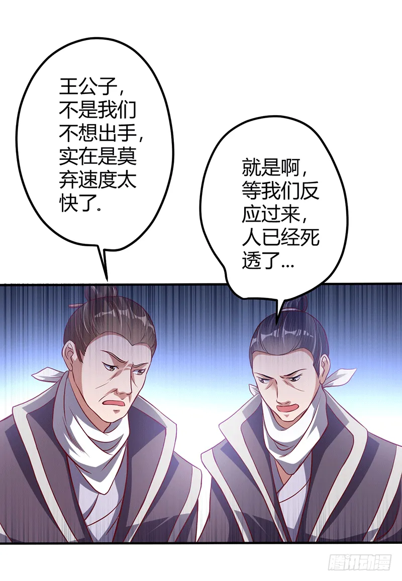 药膳修真？! 第4页