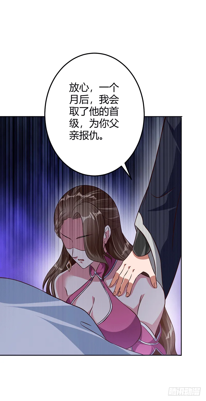 药膳修真？! 第6页