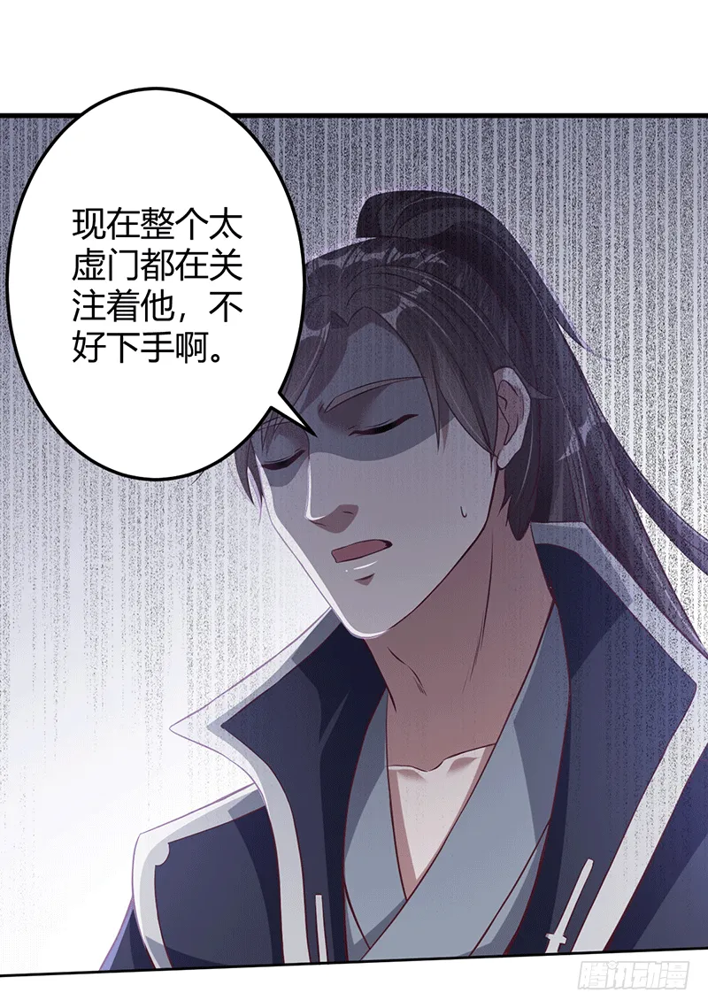 药膳修真？! 第8页