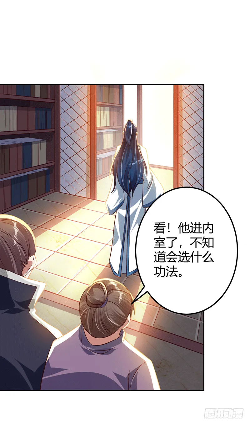 药膳修真？! 第13页