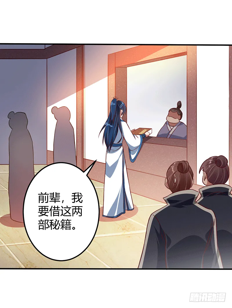 药膳修真？! 第18页