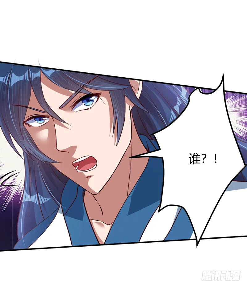 药膳修真？! 第23页