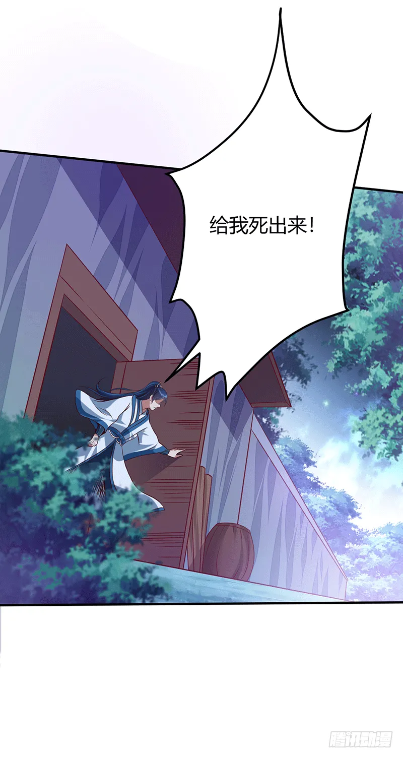 药膳修真？! 第26页