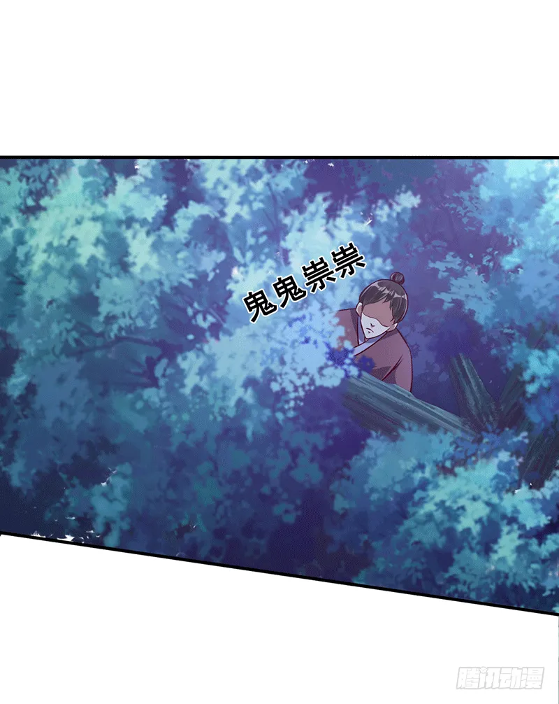 药膳修真？! 第27页
