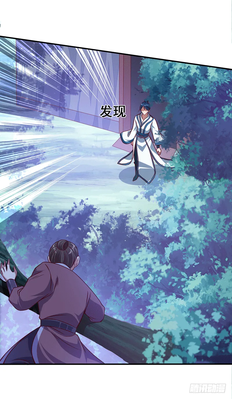 药膳修真？! 第28页