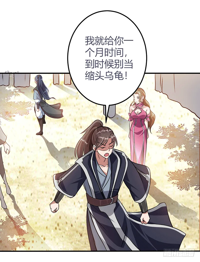 信物 第7页