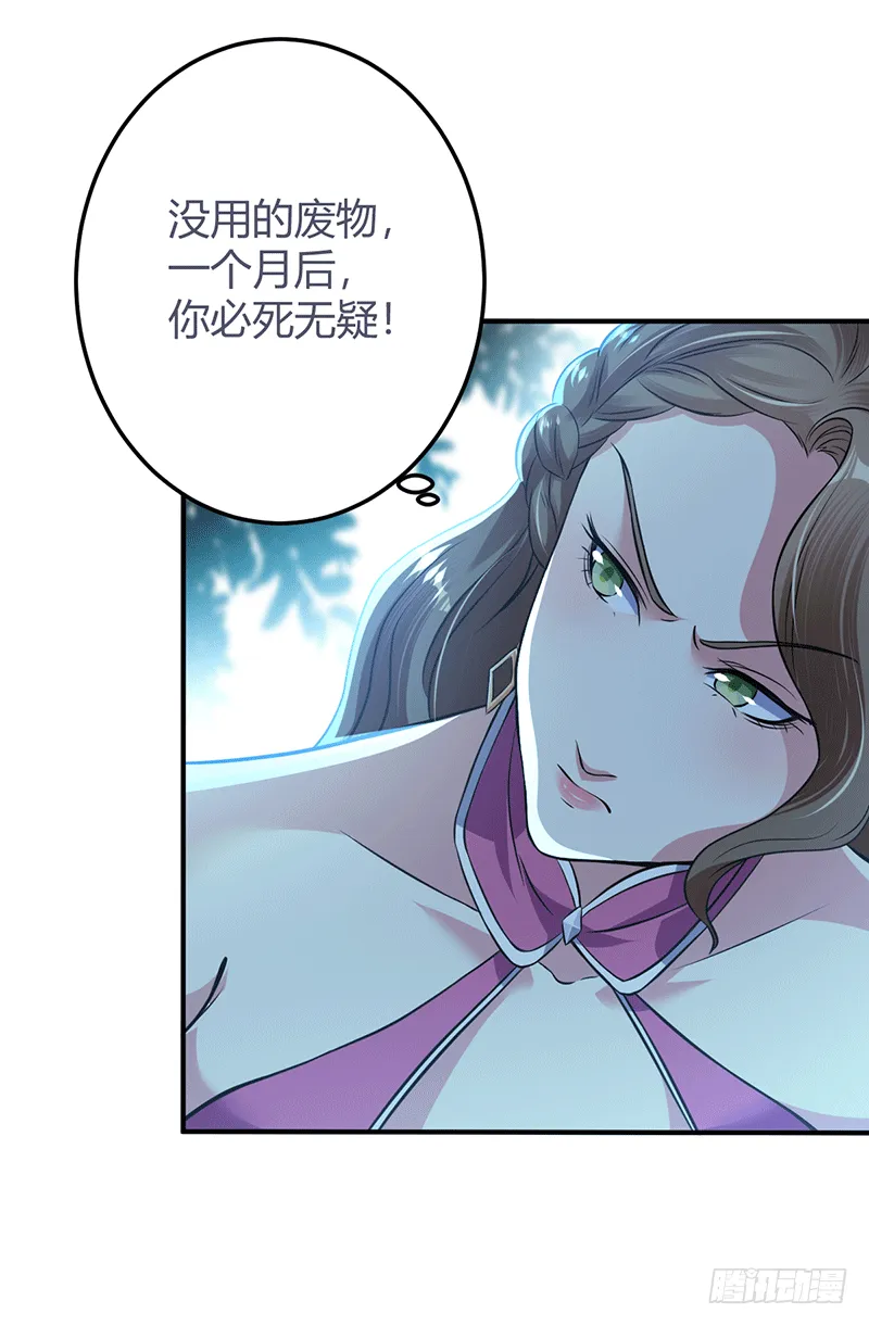 信物 第8页