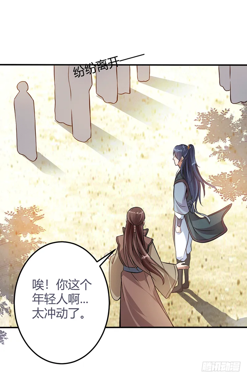 信物 第9页