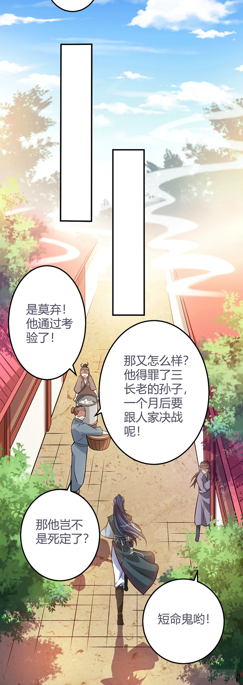 信物 第12页