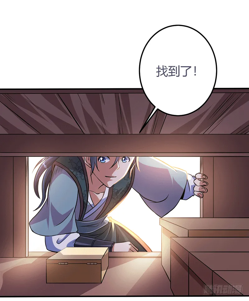 信物 第14页