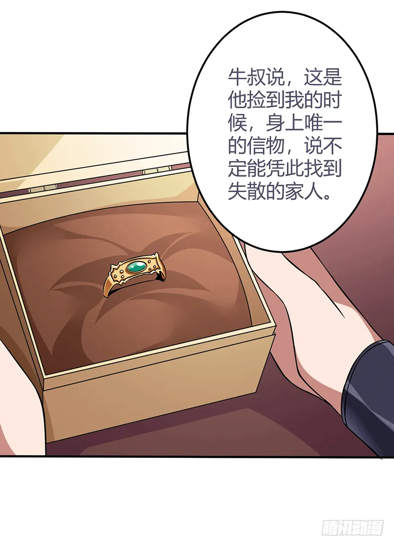 信物 第15页